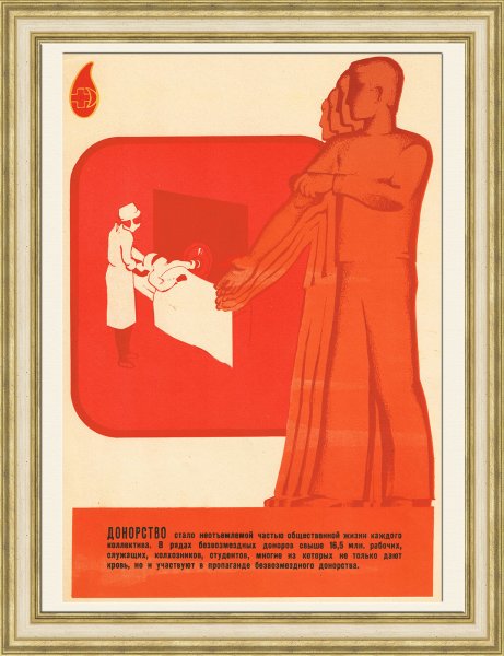 Постер по медицине