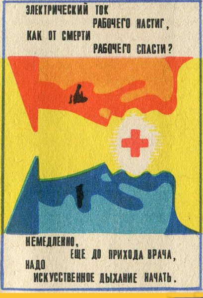 Прикольные плакаты