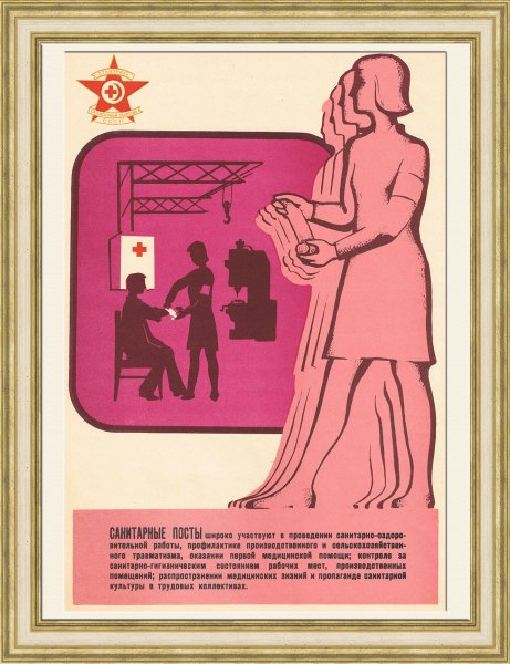 Советские социальные плакаты