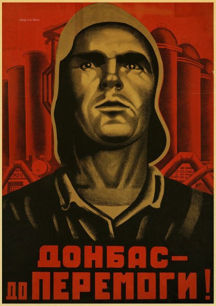 Агитационные плакаты