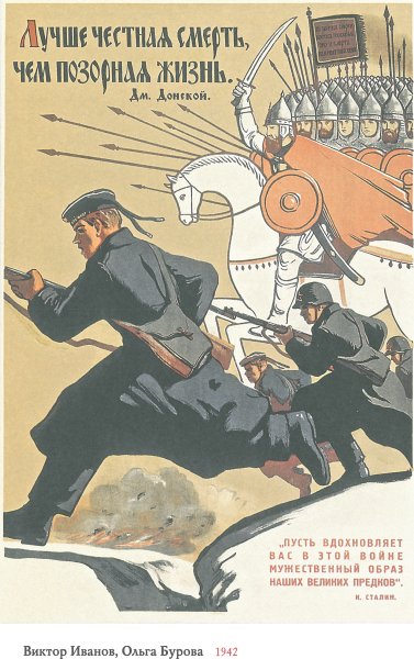 Патриотический плакат