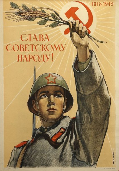 Плакат на страже мира