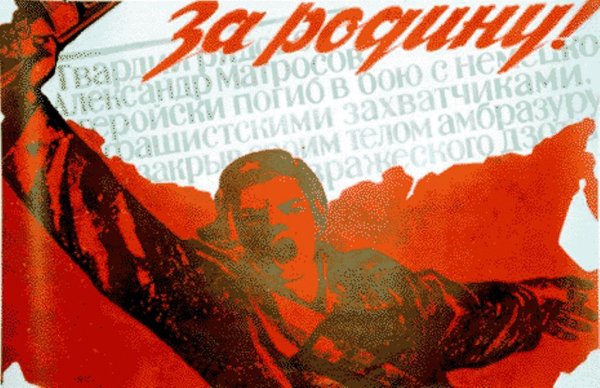 Советские плакаты