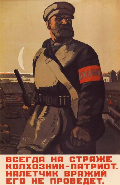 Агитационные плакаты Великой Отечественной войны 1941-1945