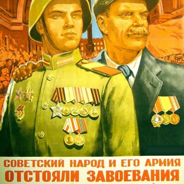 Плакат на Зарницу