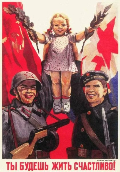 Советские патриотические плакаты