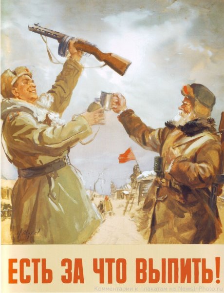 Враг народа плакат