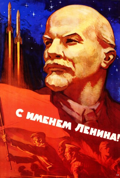 Ленин картинки ссср