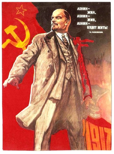 Советский Союз Ленин