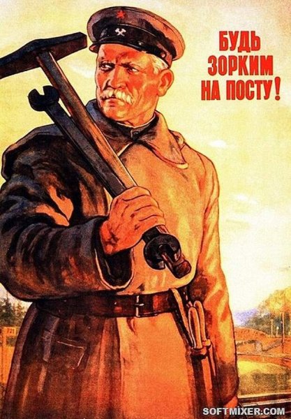 Агитационные плакаты