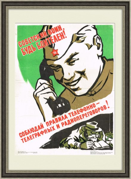 Гостайна плакаты