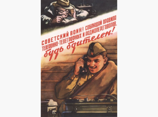 Агитплакаты СССР