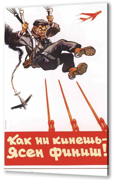 Плакат бдительность