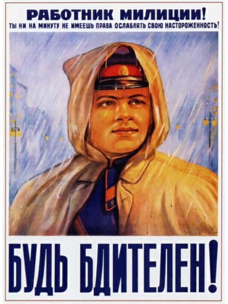 Советские плакаты синие