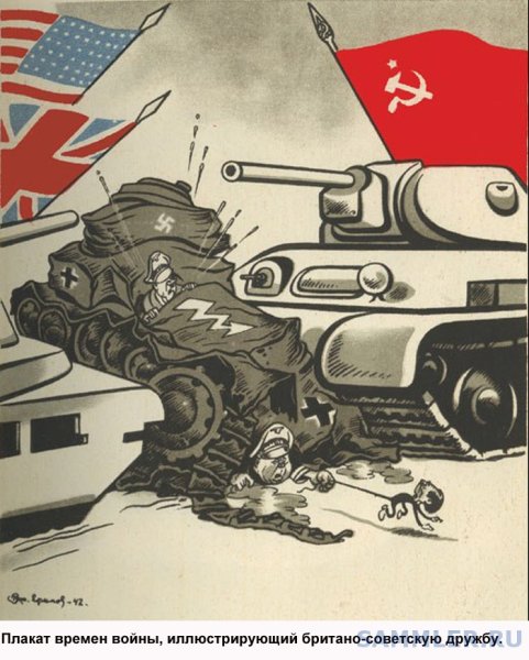 Советские плакаты второй мировой
