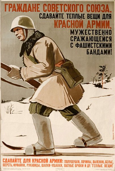 Агитационные плакаты Великой Отечественной войны 1941-1945