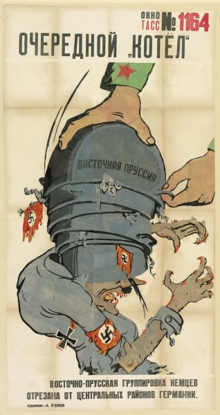 Пропаганда плакатов второй мировой войны СССР