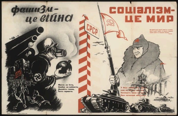 Агитационные плакаты советско-финской войны