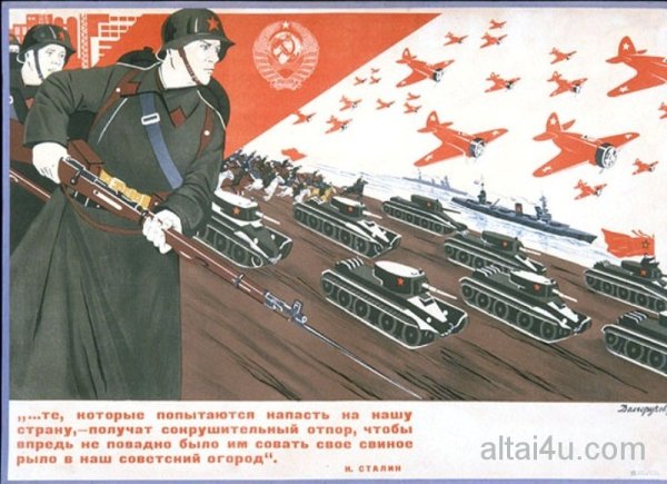 Плакат на тему Великая Отечественная война 1941-1945