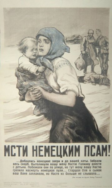 Плакаты Великой Отечественной войны