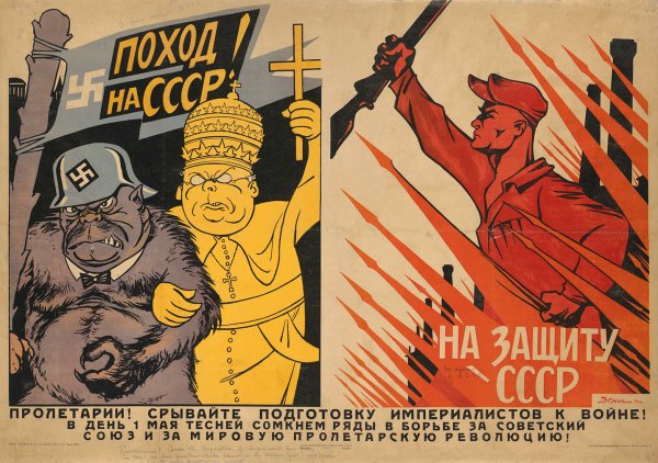 Советские пропагандистские плакаты