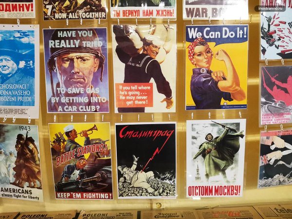 Советские пропагандистские плакаты