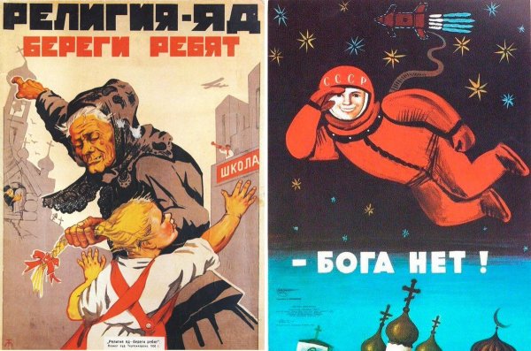 Агитационные плакаты