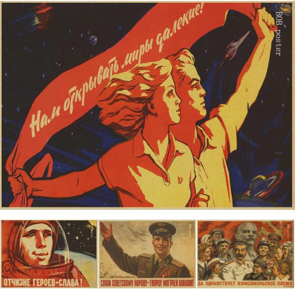 Революционные плакаты