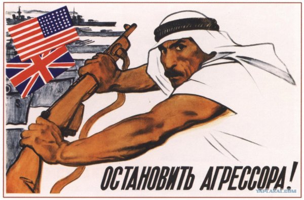 Антиамериканские плакаты СССР