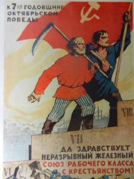 Агитационные плакаты