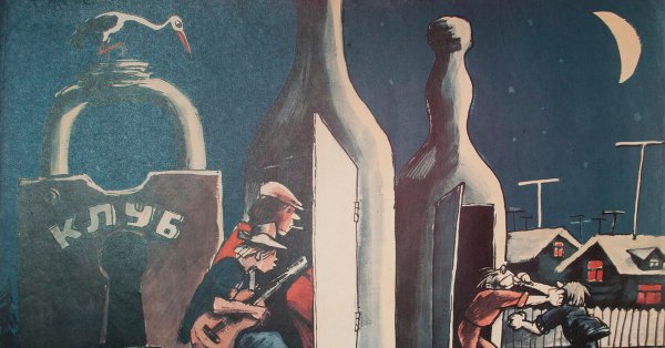 Плакаты колхоз СССР 1930