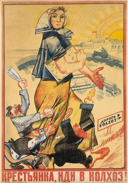 Революционные плакаты 1917