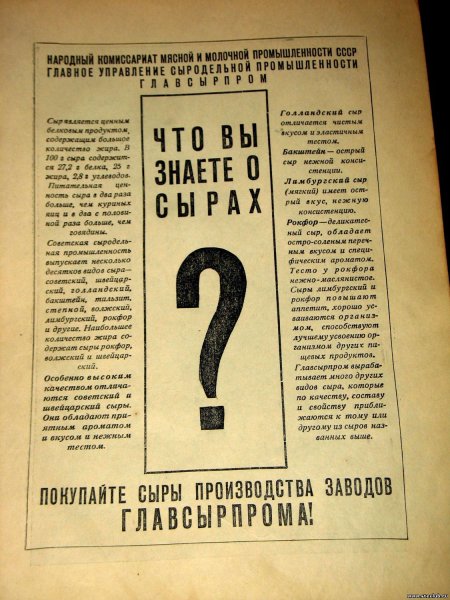 Советские плакаты