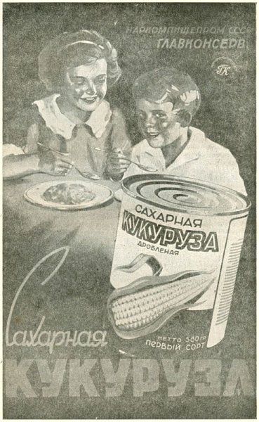 Наркомпищепром плакаты