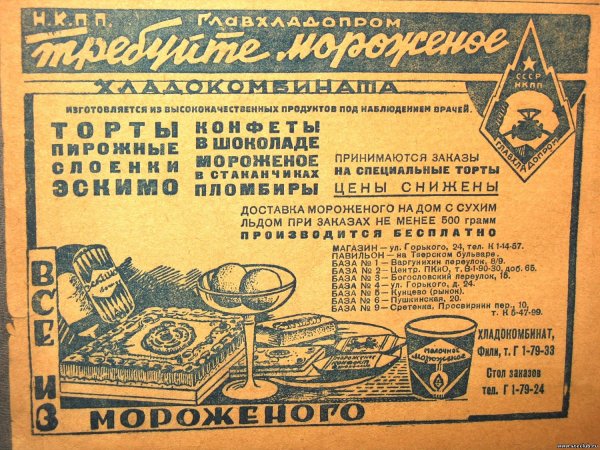 Советские рекламные плакаты