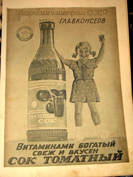 Старые советские рекламные плакаты