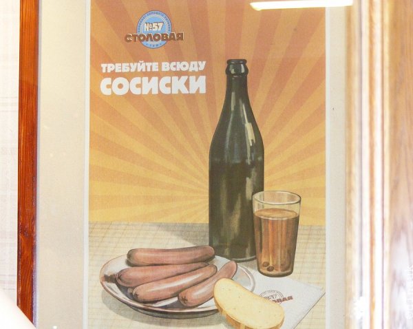 Тематика СССР продукты