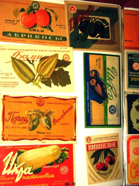 Наркомпищепром СССР Главконсерв