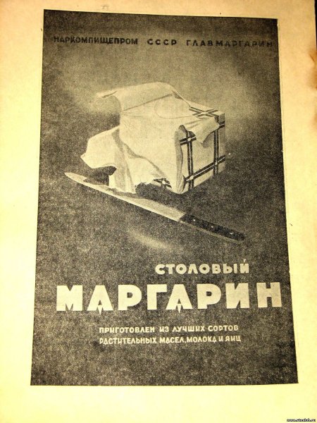 Народный комиссариат пищевой промышленности СССР