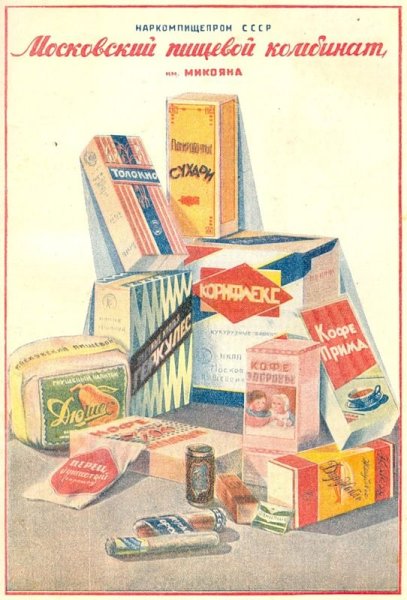 Советские постеры еда