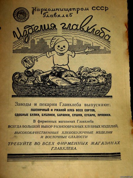 Пиво СССР разливное