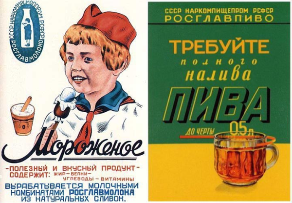 Наркомпищепром СССР