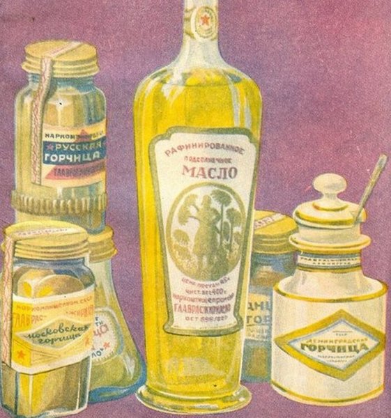 Главмясо СССР