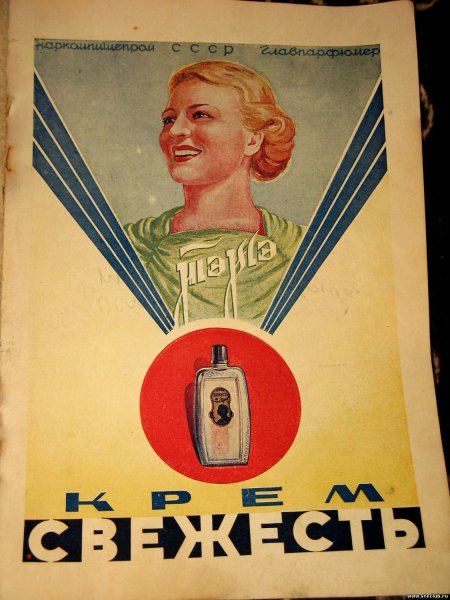 Наркомпищепром СССР