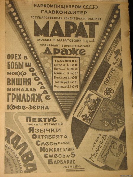 Реклама киселя