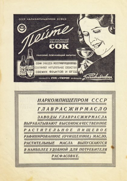 Советские плакаты пельмени