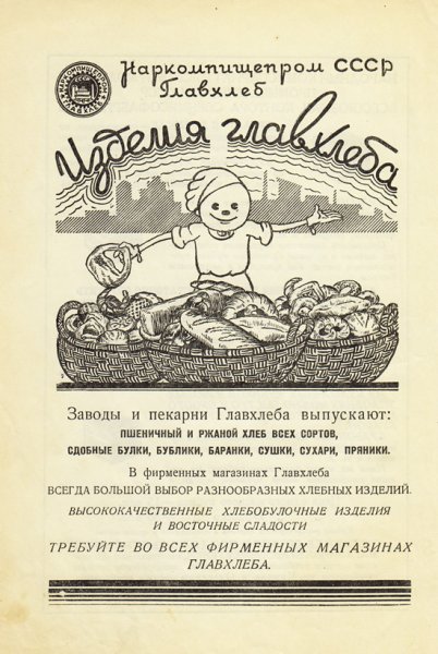 Крабовые консервы в СССР