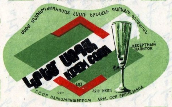 Советские Кулинарные плакаты