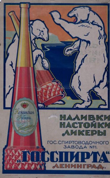 Наркомпищепром СССР этикетки