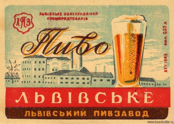 Советские плакаты про пиво